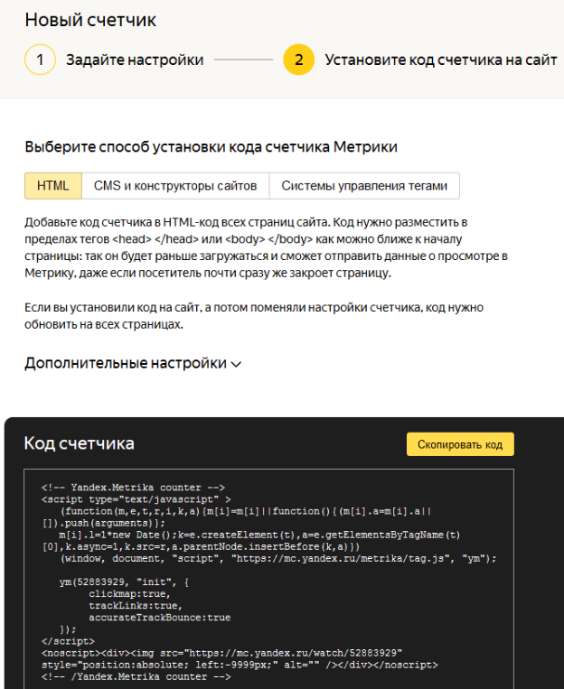 Яндекс метрика 25092024_2d250f7ec0b7d886.png