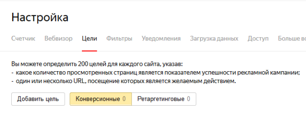 Яндекс метрика 25092024_8c93d8dcea3387be.png