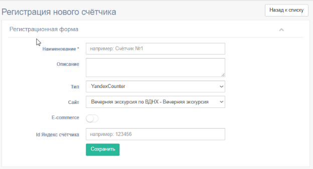 Яндекс метрика 25092024_9ed1e67143ab7867.png