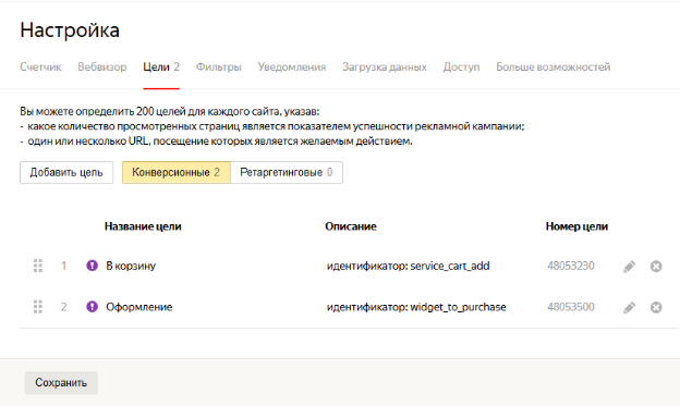Яндекс метрика 25092024_9fea590a6f237b83.png