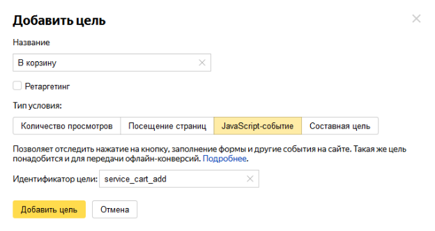Яндекс метрика 25092024_a502eed9fec97e3b.png